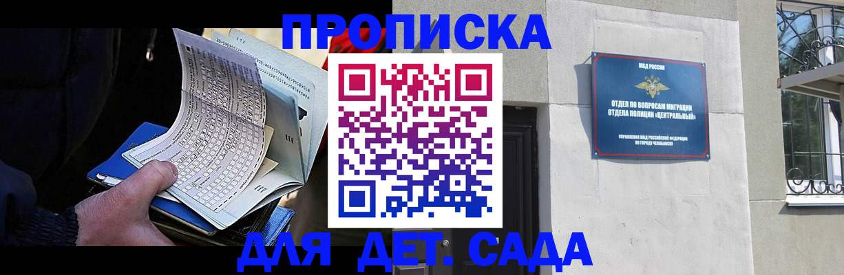 пропишу в квартире в Саянске